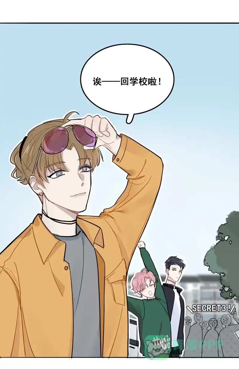 《喜欢也没用，没用也喜欢》第9话 第31页