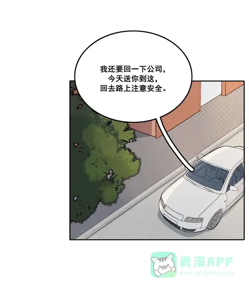 《喜欢也没用，没用也喜欢》第9话 第15页