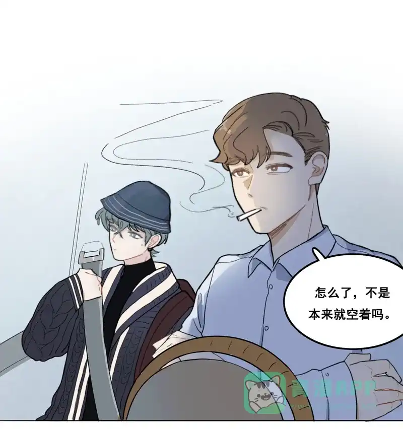《喜欢也没用，没用也喜欢》第9话 第13页