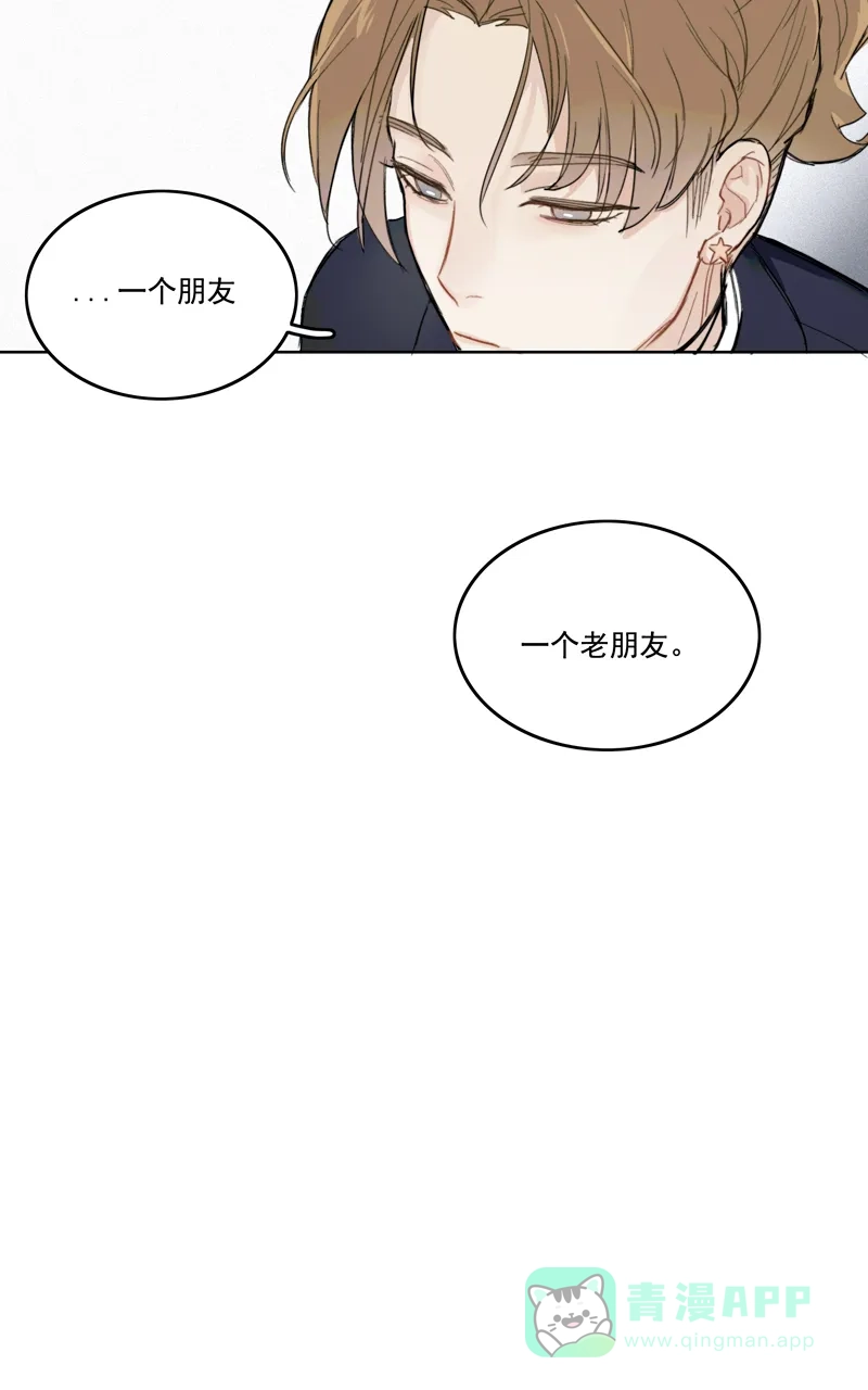 《喜欢也没用，没用也喜欢》第10话 第9页
