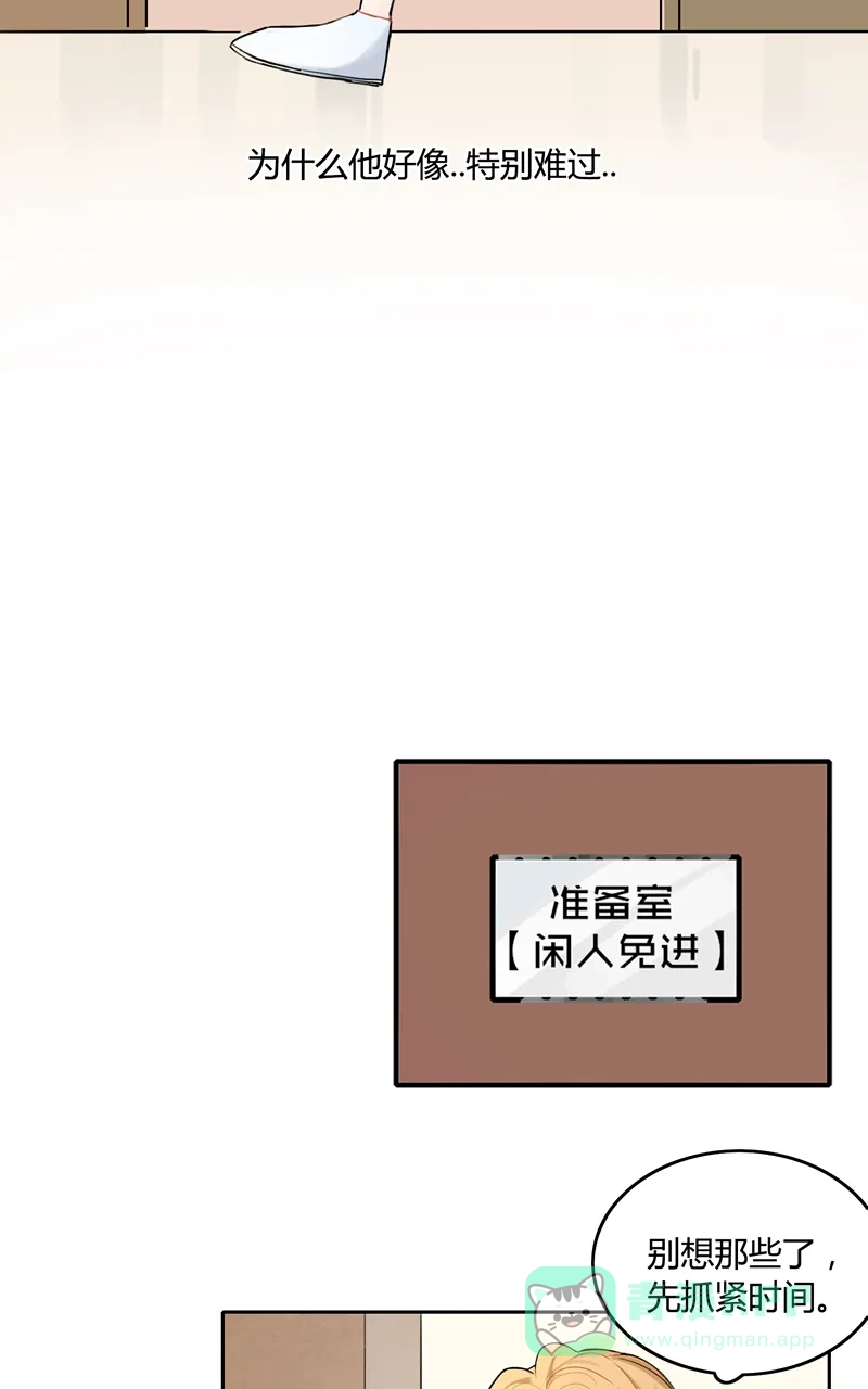 《喜欢也没用，没用也喜欢》第10话 第33页