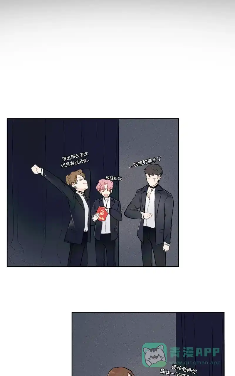 《喜欢也没用，没用也喜欢》第10话 第4页