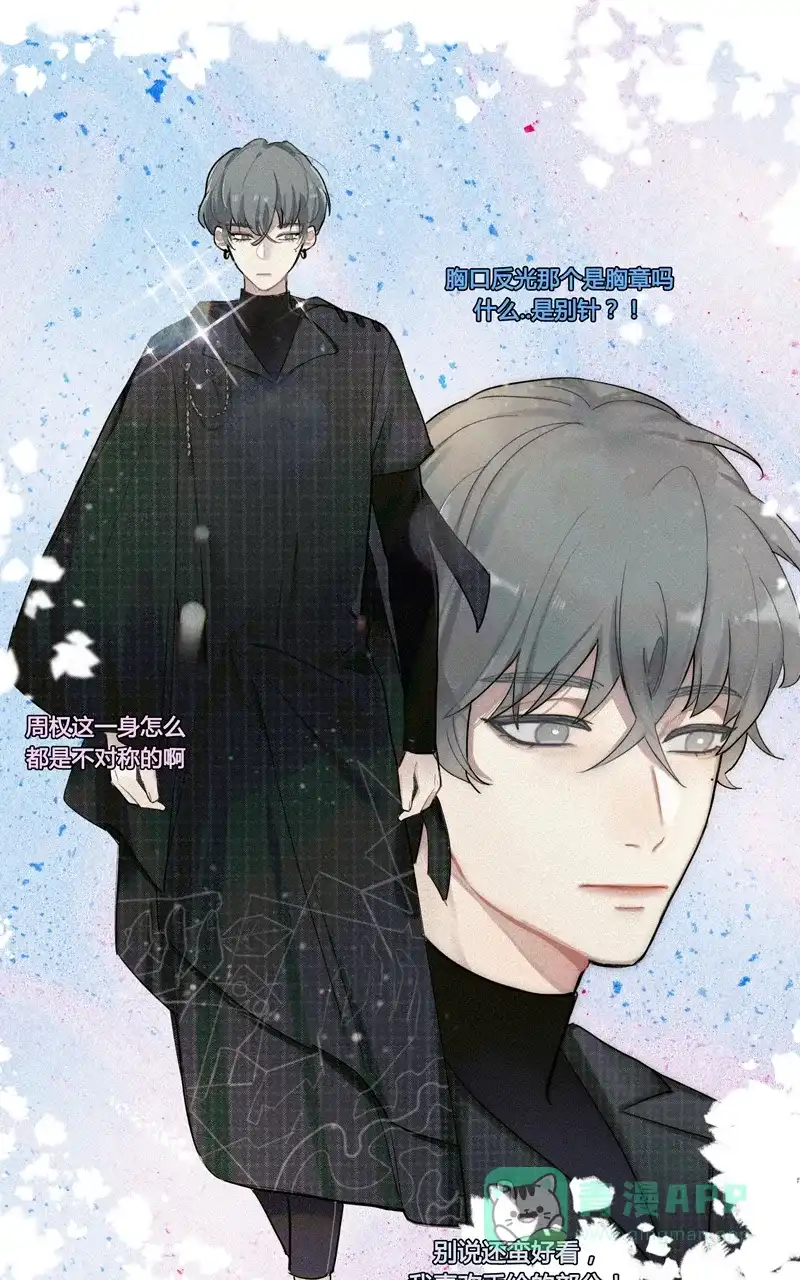 《喜欢也没用，没用也喜欢》第11话 第21页