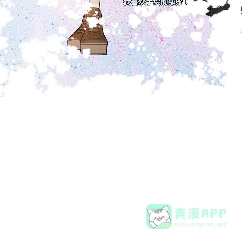 《喜欢也没用，没用也喜欢》第11话 第22页