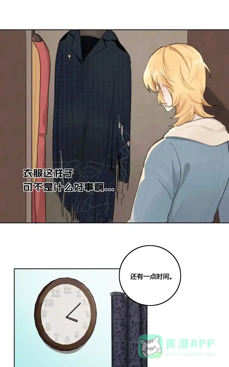 《喜欢也没用，没用也喜欢》第11话 第12页