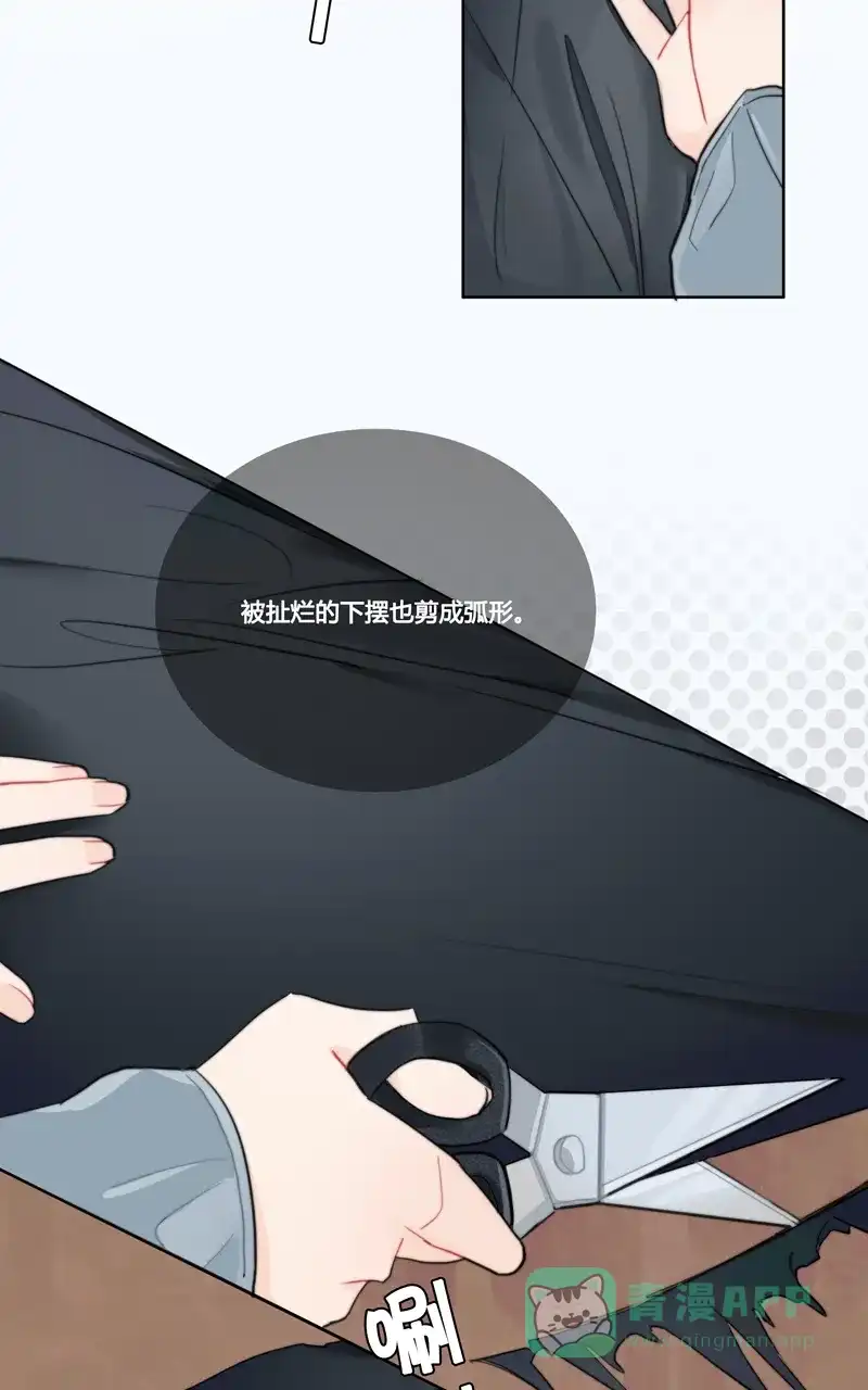 《喜欢也没用，没用也喜欢》第11话 第16页
