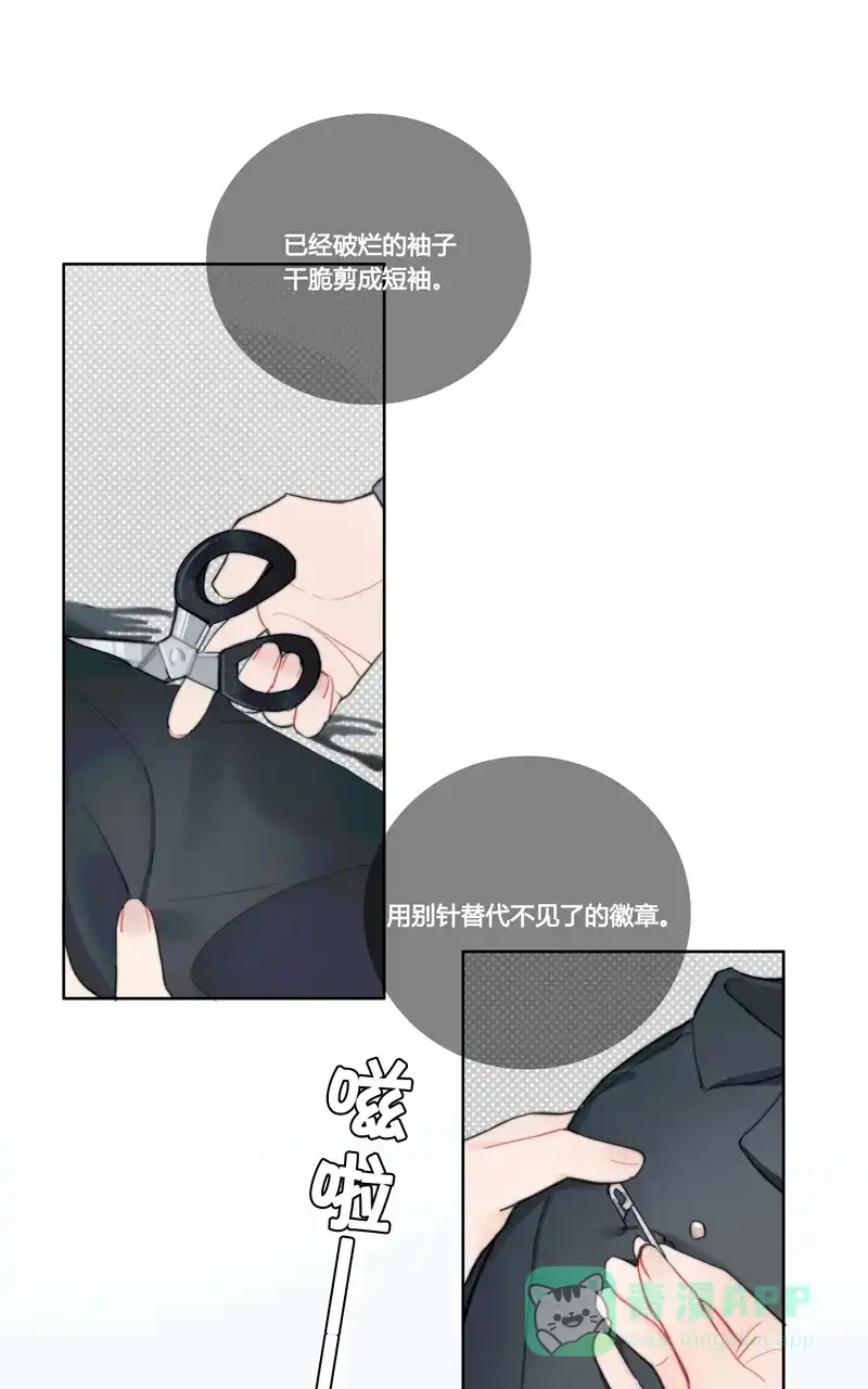 《喜欢也没用，没用也喜欢》第11话 第15页