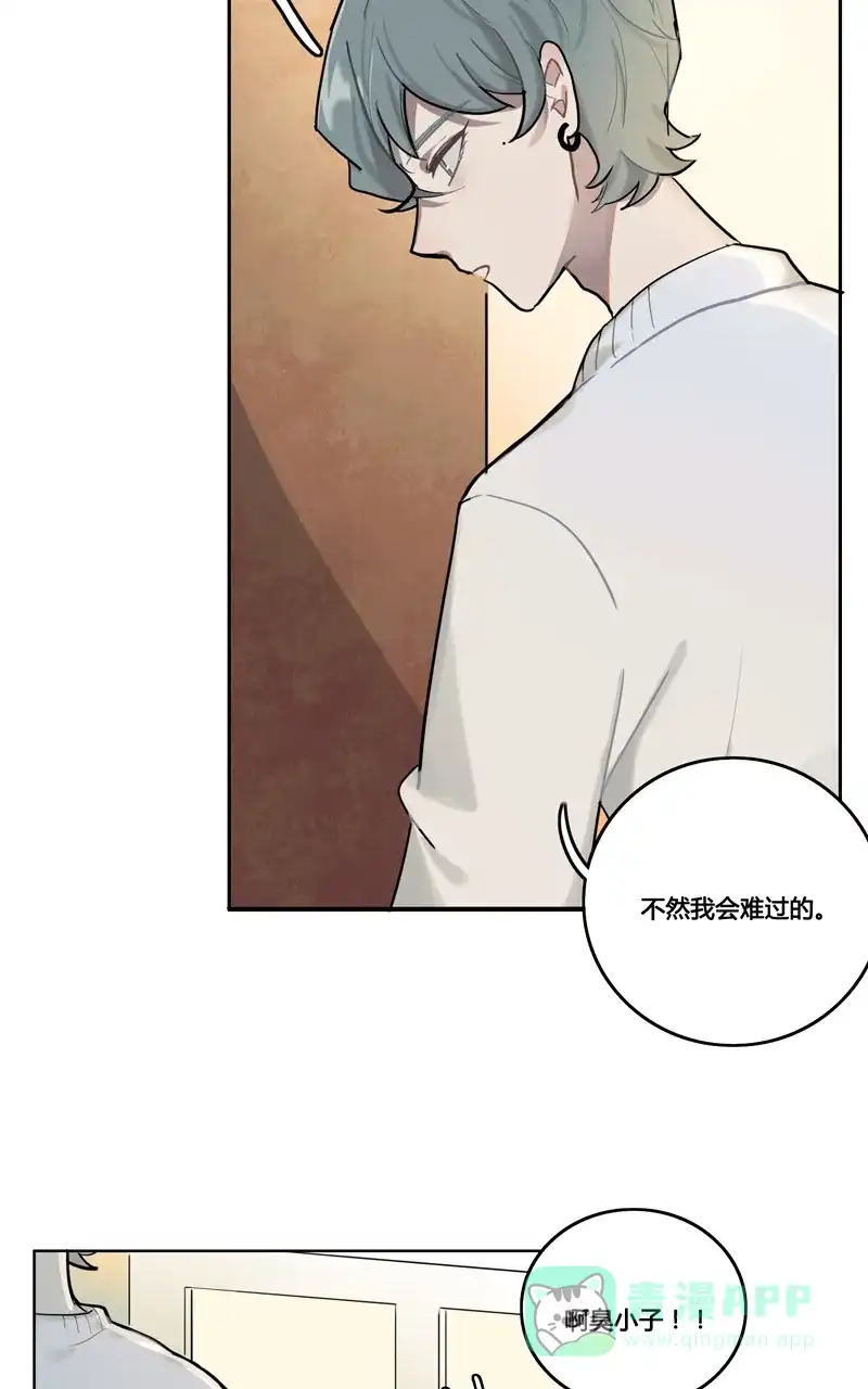 《喜欢也没用，没用也喜欢》第11话 第9页