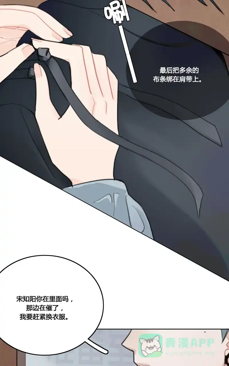 《喜欢也没用，没用也喜欢》第11话 第17页