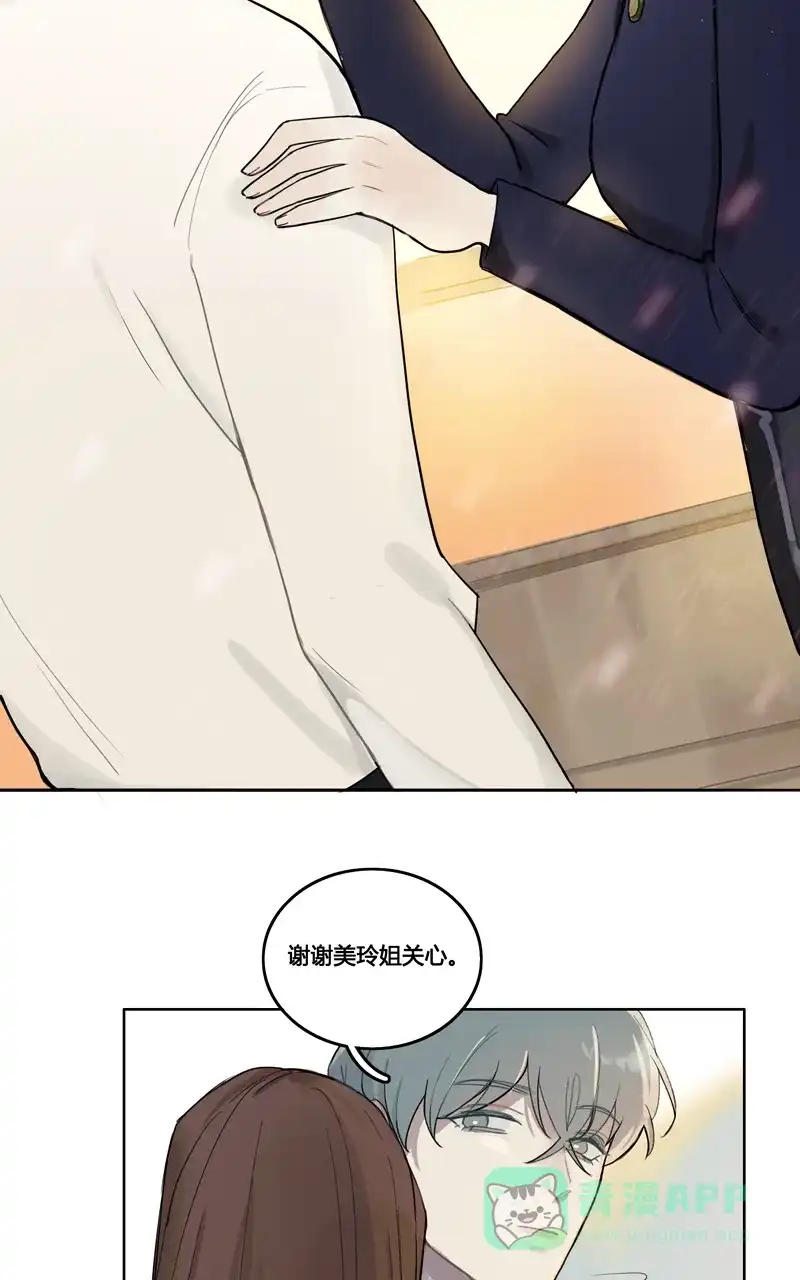 《喜欢也没用，没用也喜欢》第11话 第7页