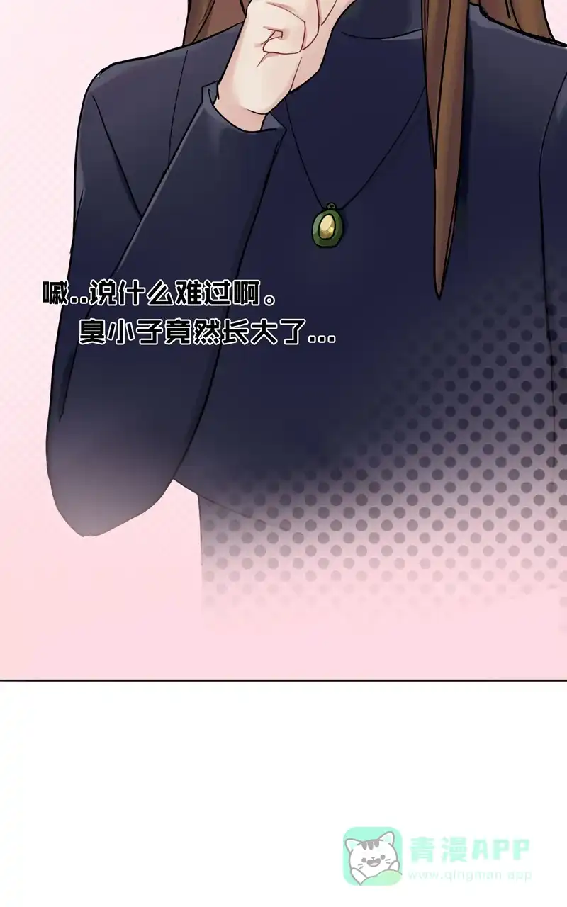 《喜欢也没用，没用也喜欢》第11话 第11页