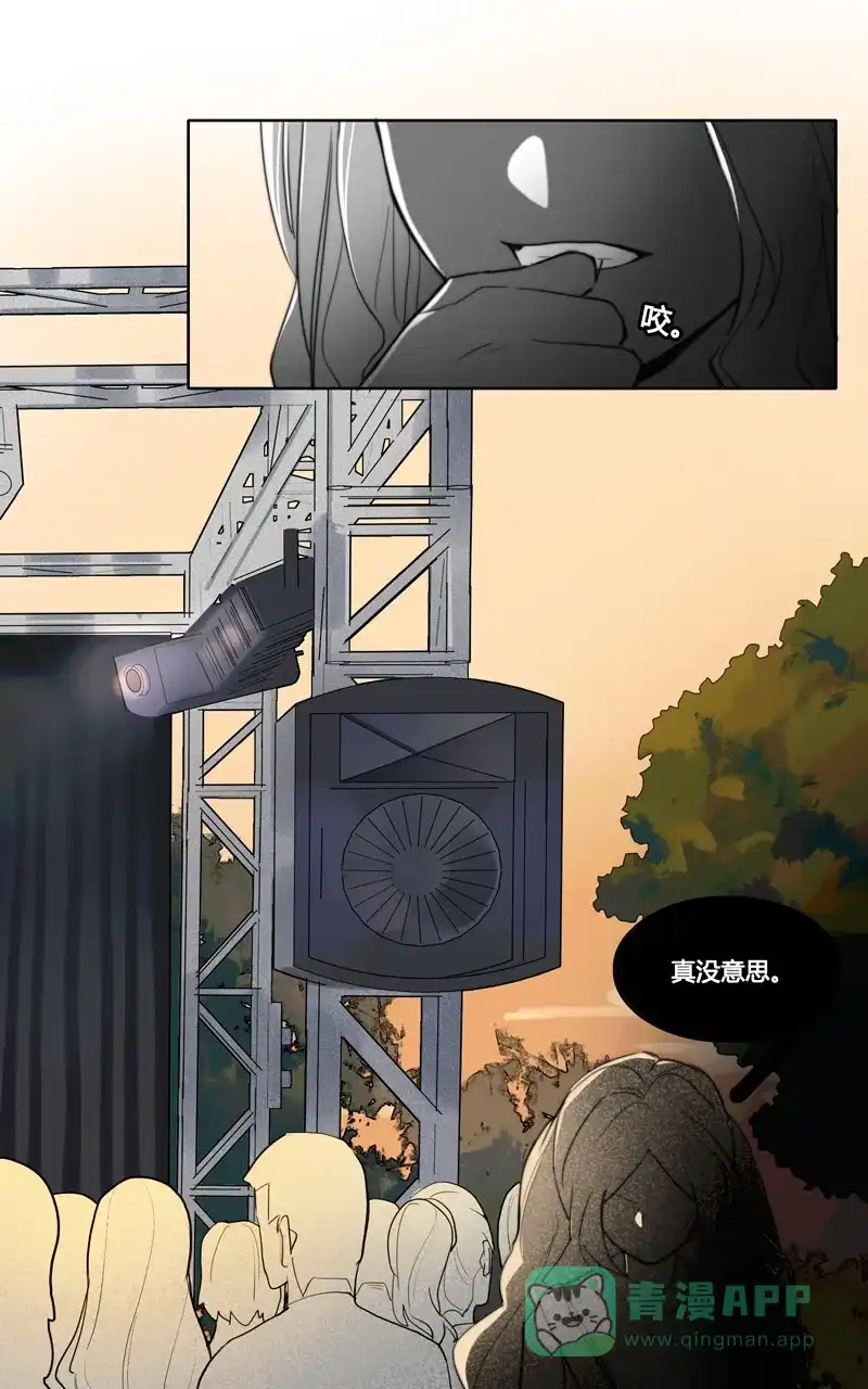 《喜欢也没用，没用也喜欢》第11话 第30页