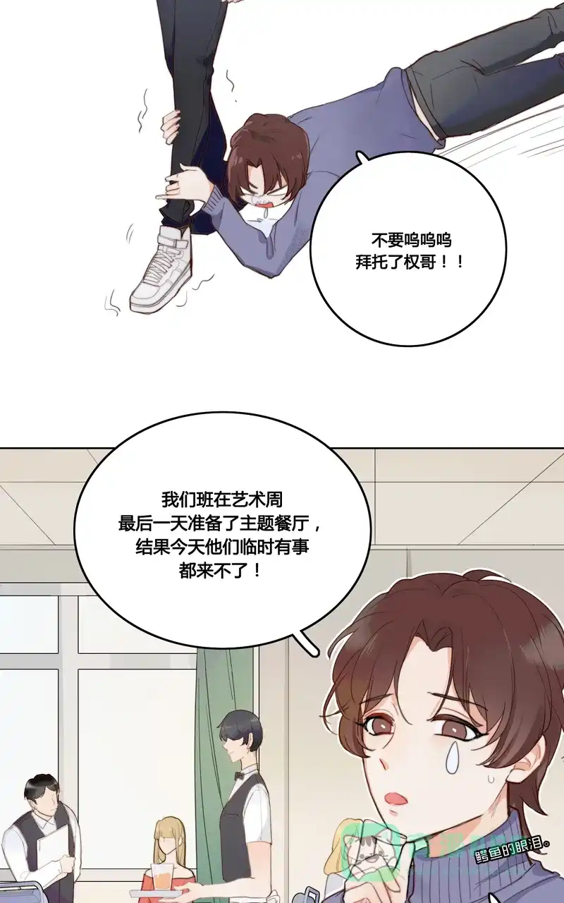 《喜欢也没用，没用也喜欢》第12话 第2页