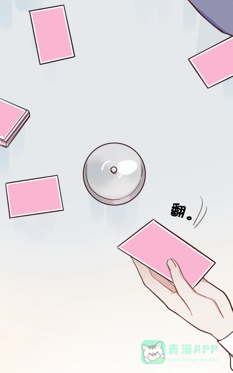 《喜欢也没用，没用也喜欢》第13话 第13页