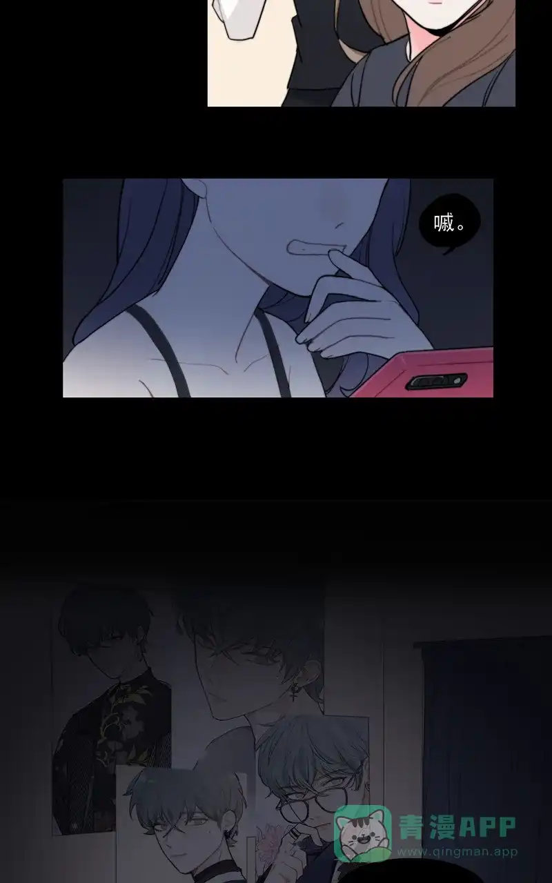 《喜欢也没用，没用也喜欢》第14话 第2页