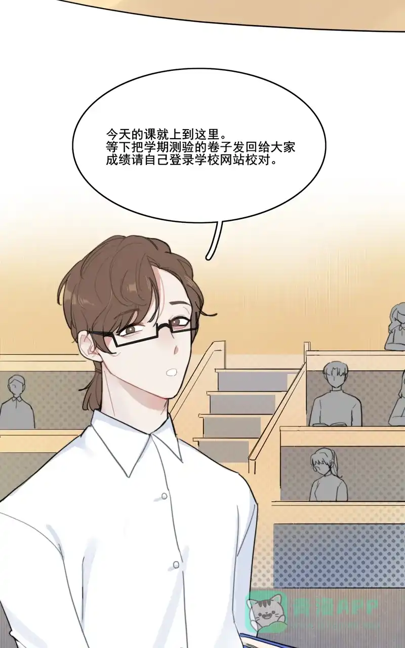 《喜欢也没用，没用也喜欢》第14话 第14页