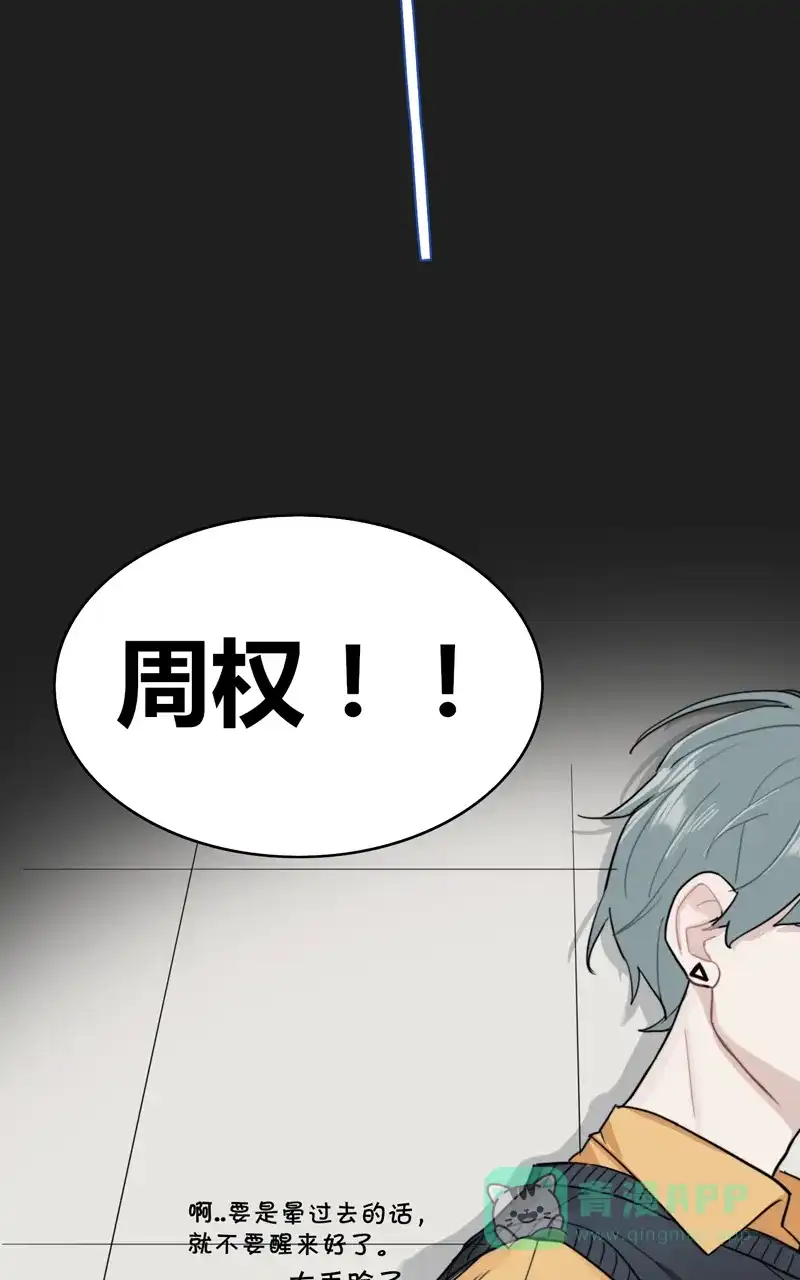 《喜欢也没用，没用也喜欢》第15话 第33页