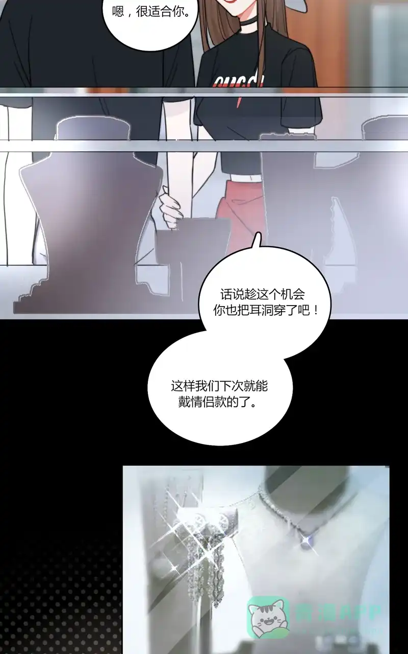 《喜欢也没用，没用也喜欢》第16话 第4页