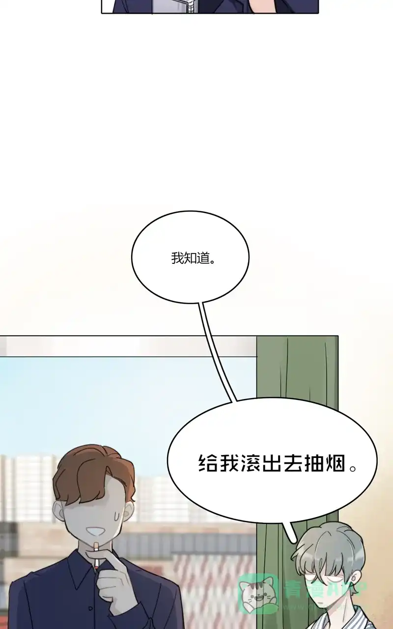 《喜欢也没用，没用也喜欢》第16话 第42页