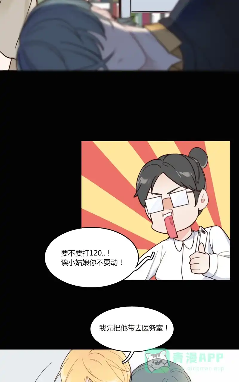 《喜欢也没用，没用也喜欢》第16话 第18页