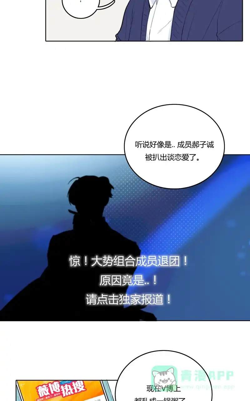 《喜欢也没用，没用也喜欢》第17话 第20页
