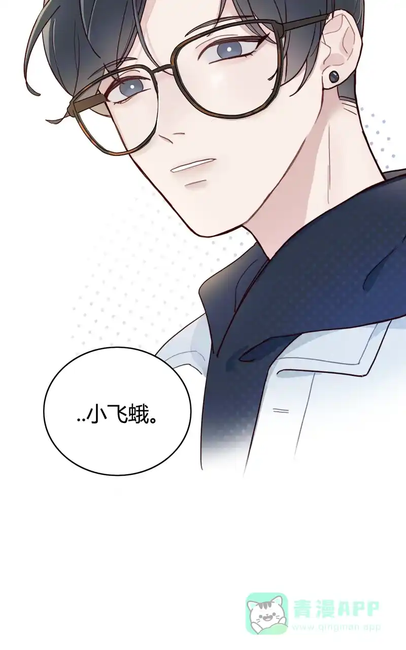 《喜欢也没用，没用也喜欢》第17话 第32页