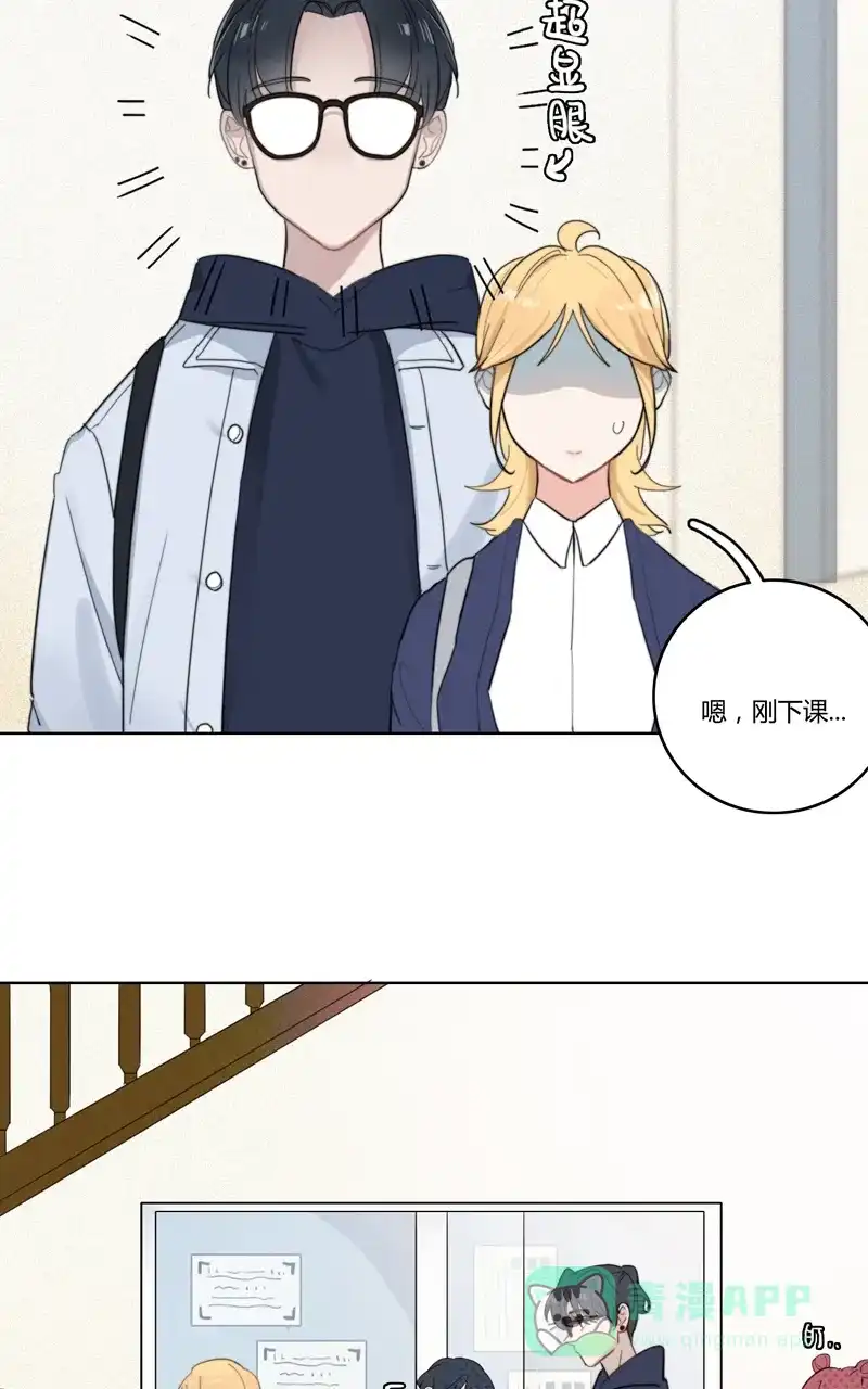 《喜欢也没用，没用也喜欢》第18话 第9页