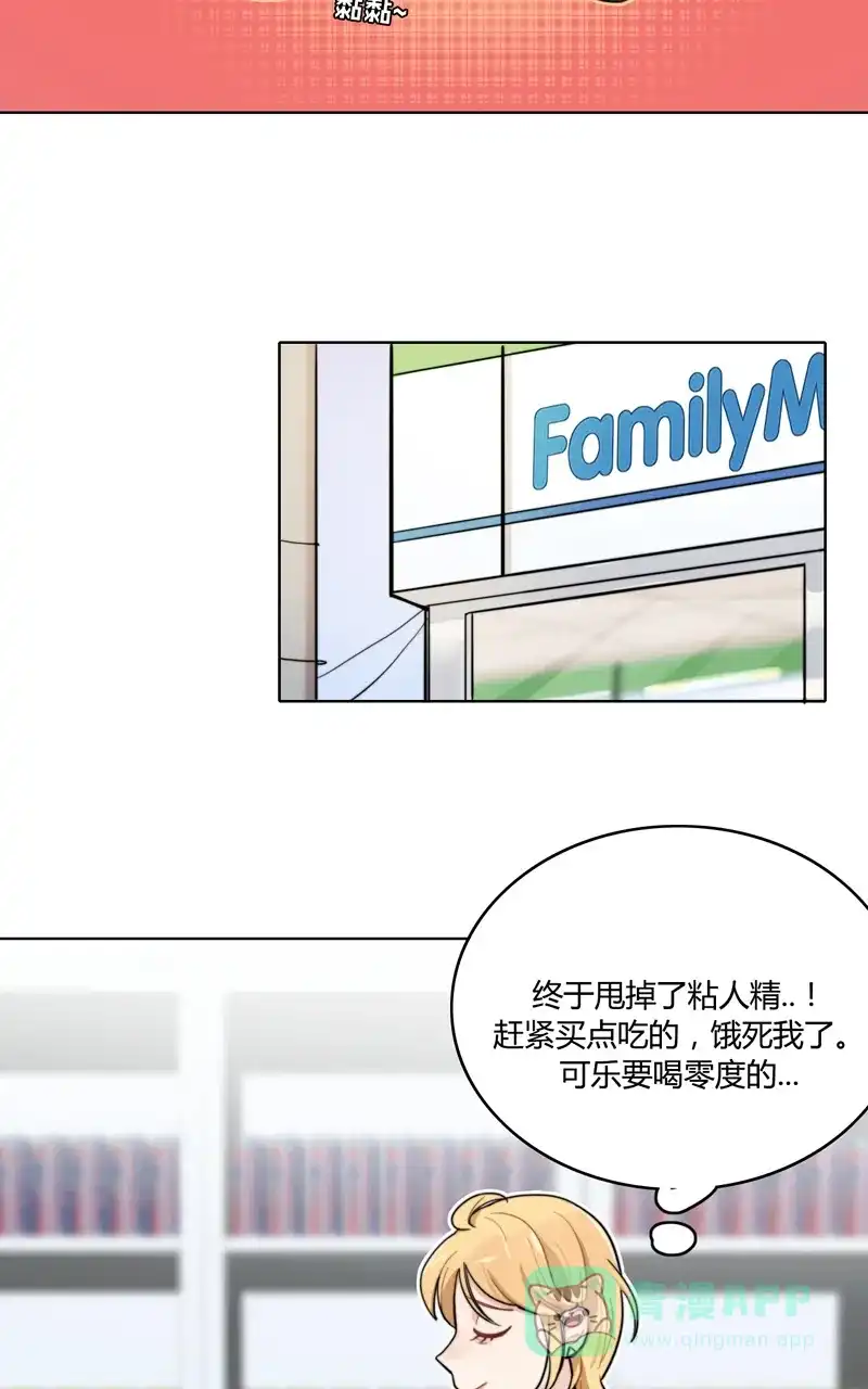 《喜欢也没用，没用也喜欢》第18话 第18页
