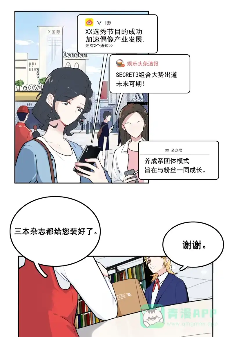 《喜欢也没用，没用也喜欢》第1话 第4页