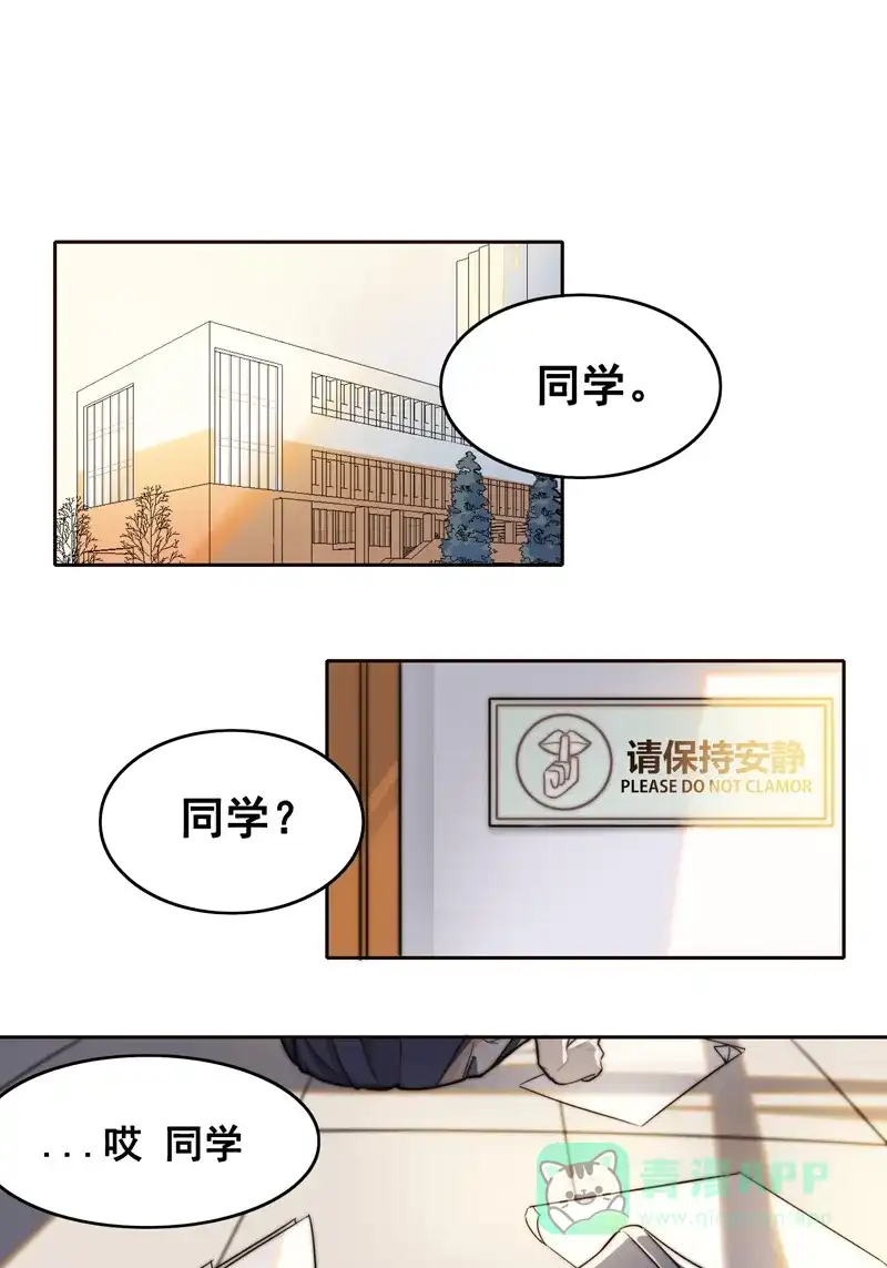 《喜欢也没用，没用也喜欢》第1话 第33页