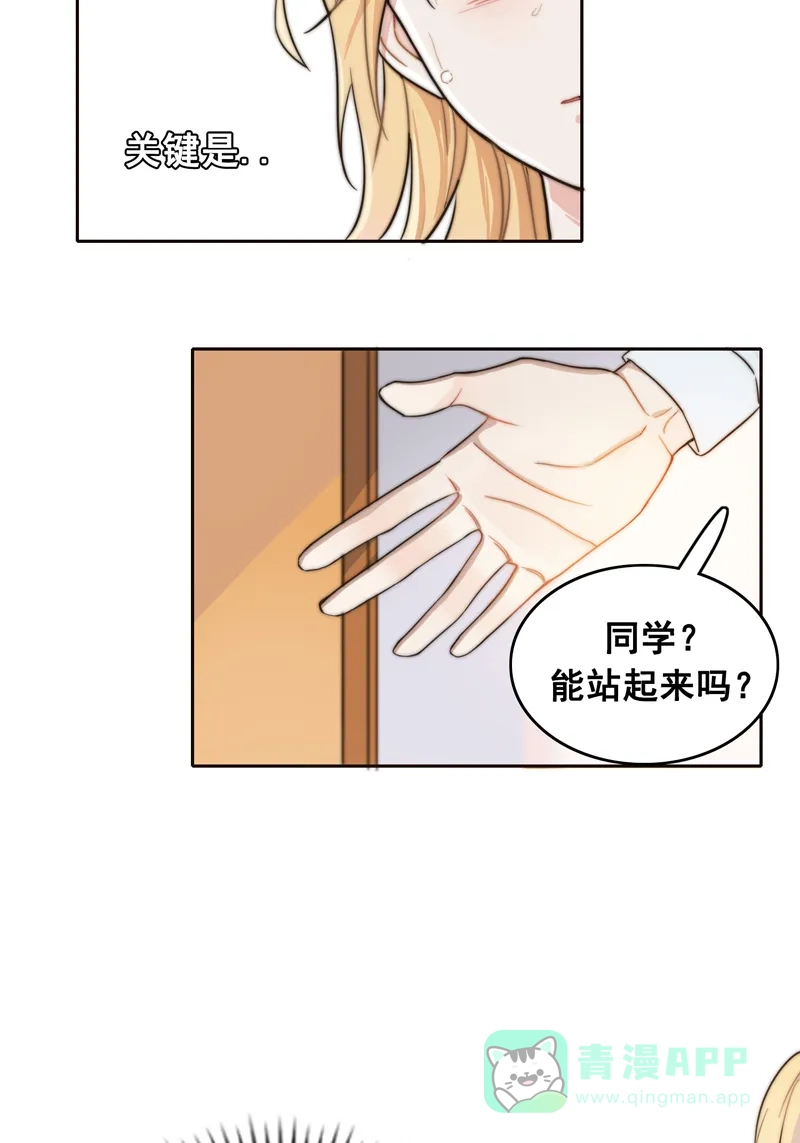 《喜欢也没用，没用也喜欢》第1话 第37页