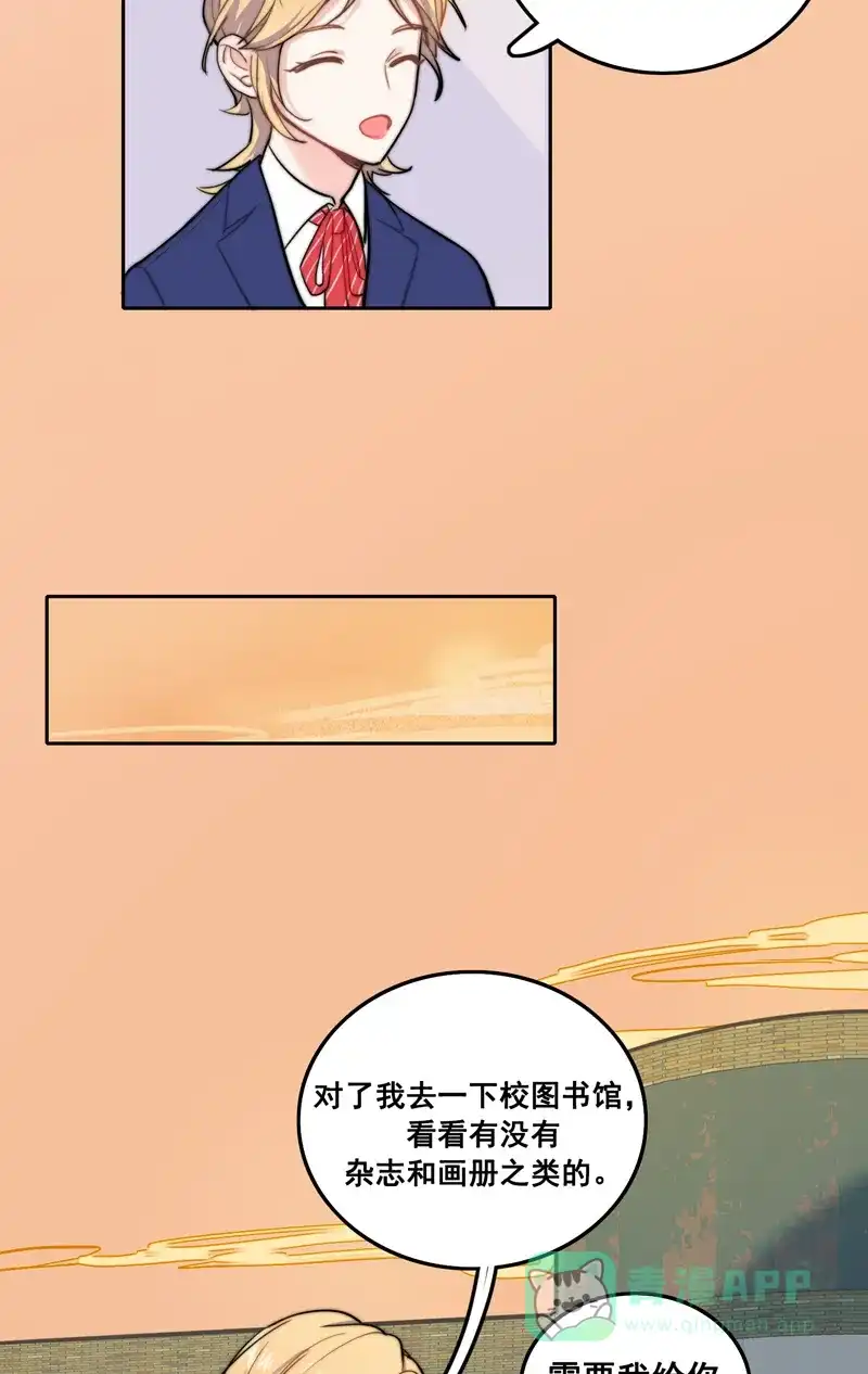 《喜欢也没用，没用也喜欢》第1话 第31页