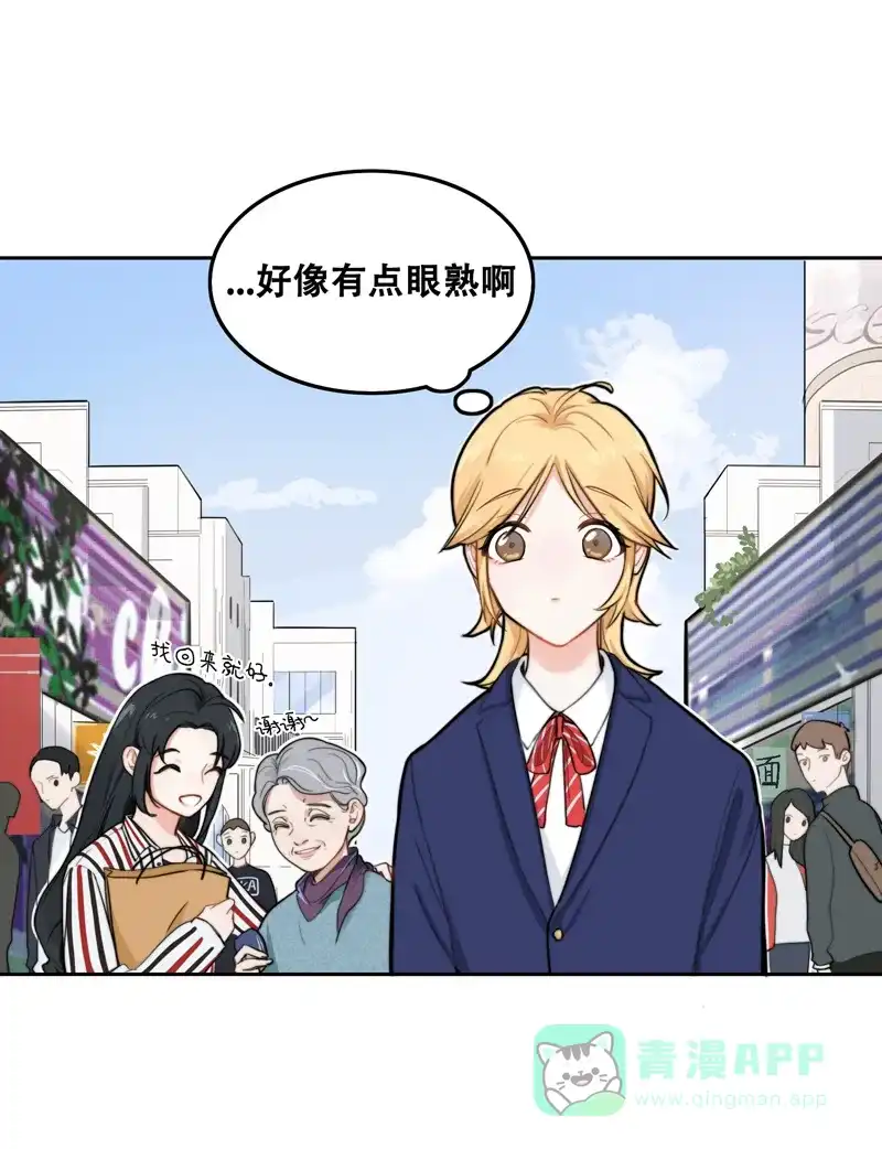 《喜欢也没用，没用也喜欢》第1话 第24页