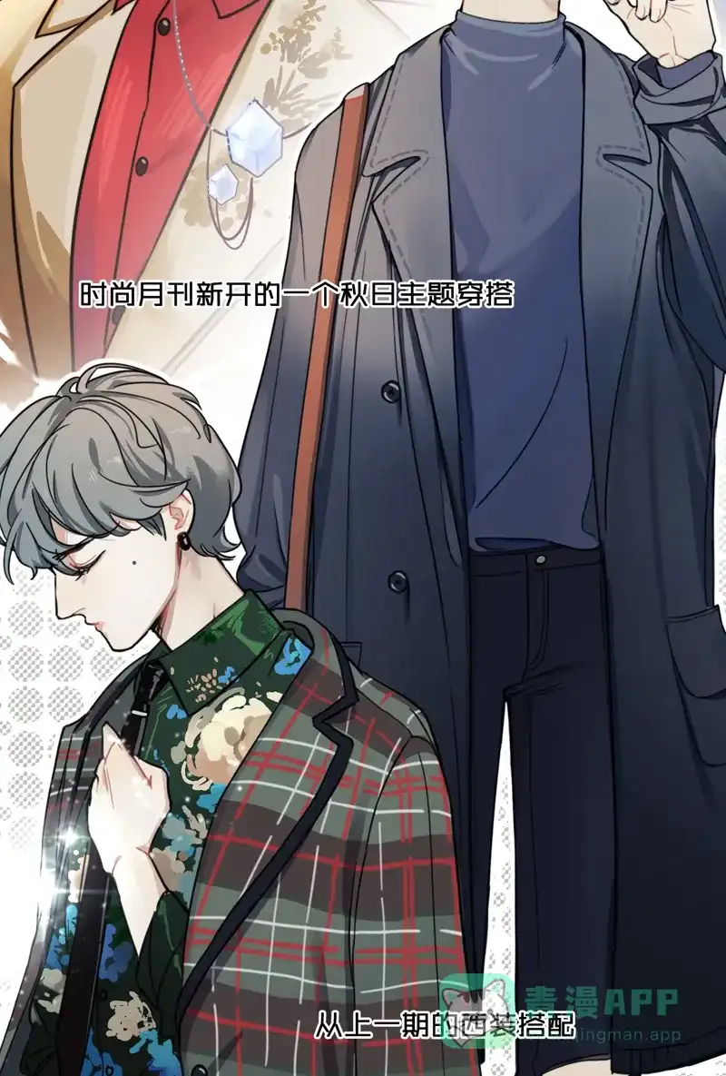 《喜欢也没用，没用也喜欢》第1话 第9页