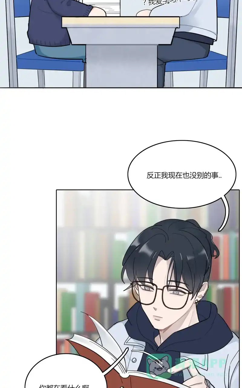 《喜欢也没用，没用也喜欢》第19话 第21页