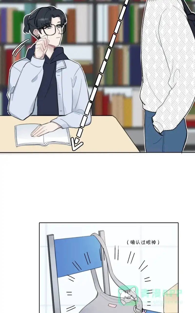 《喜欢也没用，没用也喜欢》第19话 第33页