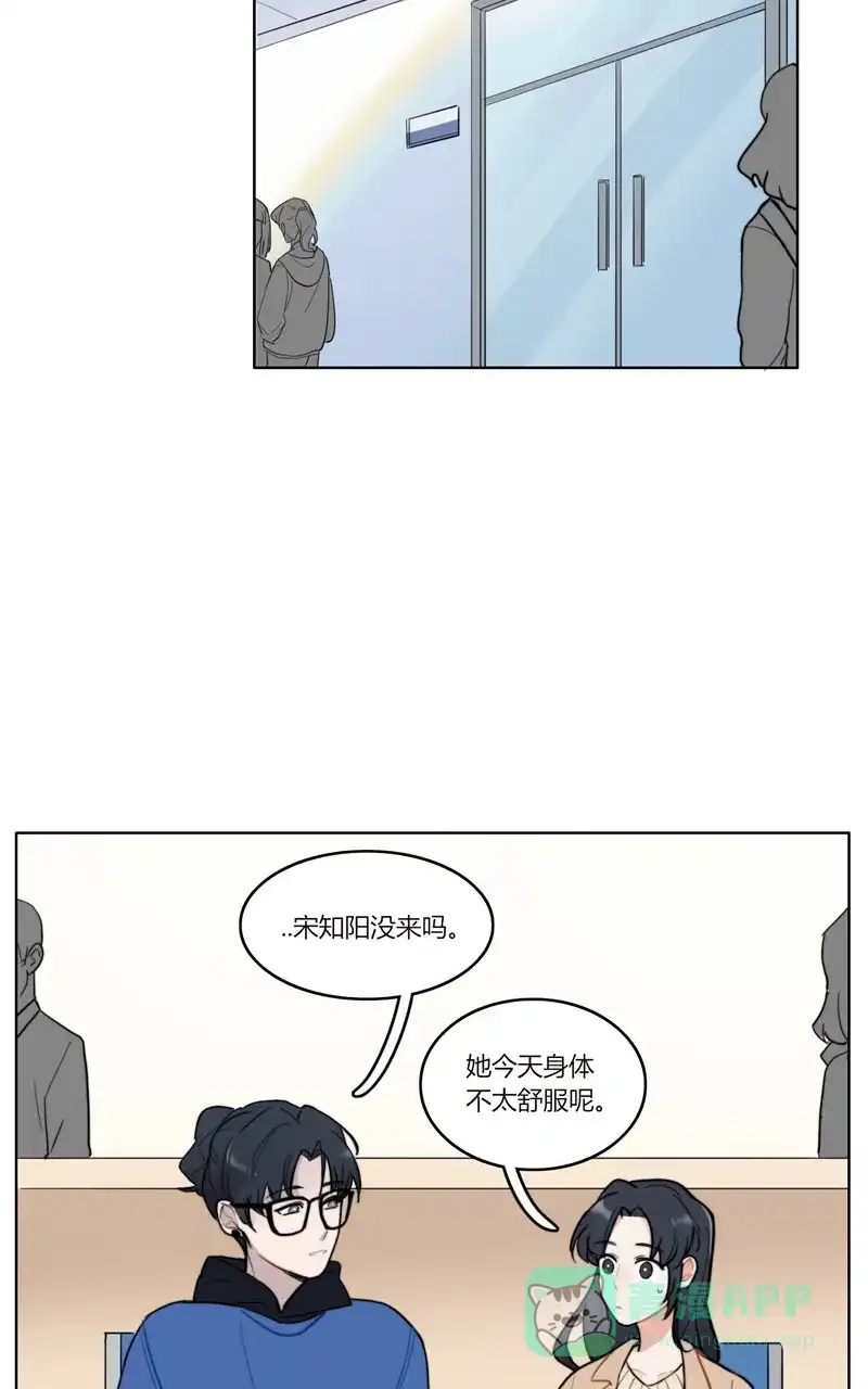 《喜欢也没用，没用也喜欢》第21话 第23页