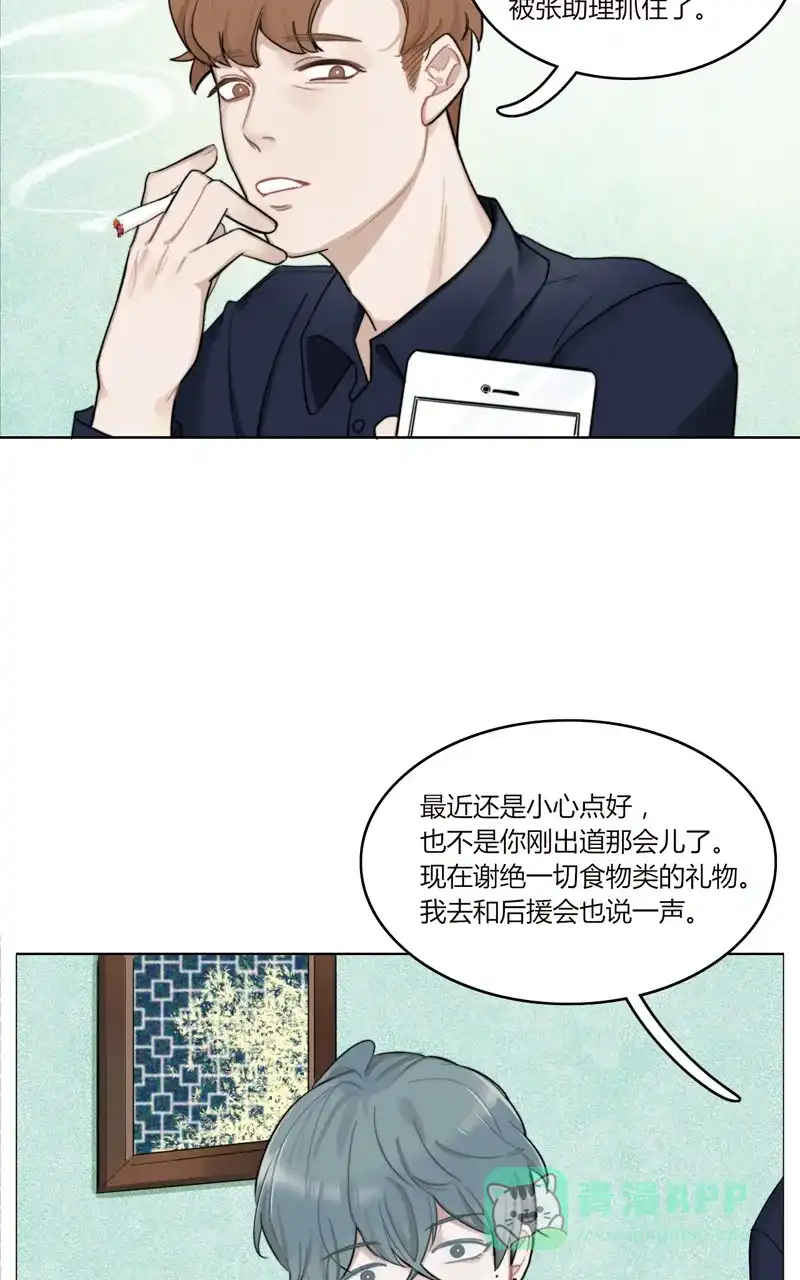 《喜欢也没用，没用也喜欢》第21话 第21页