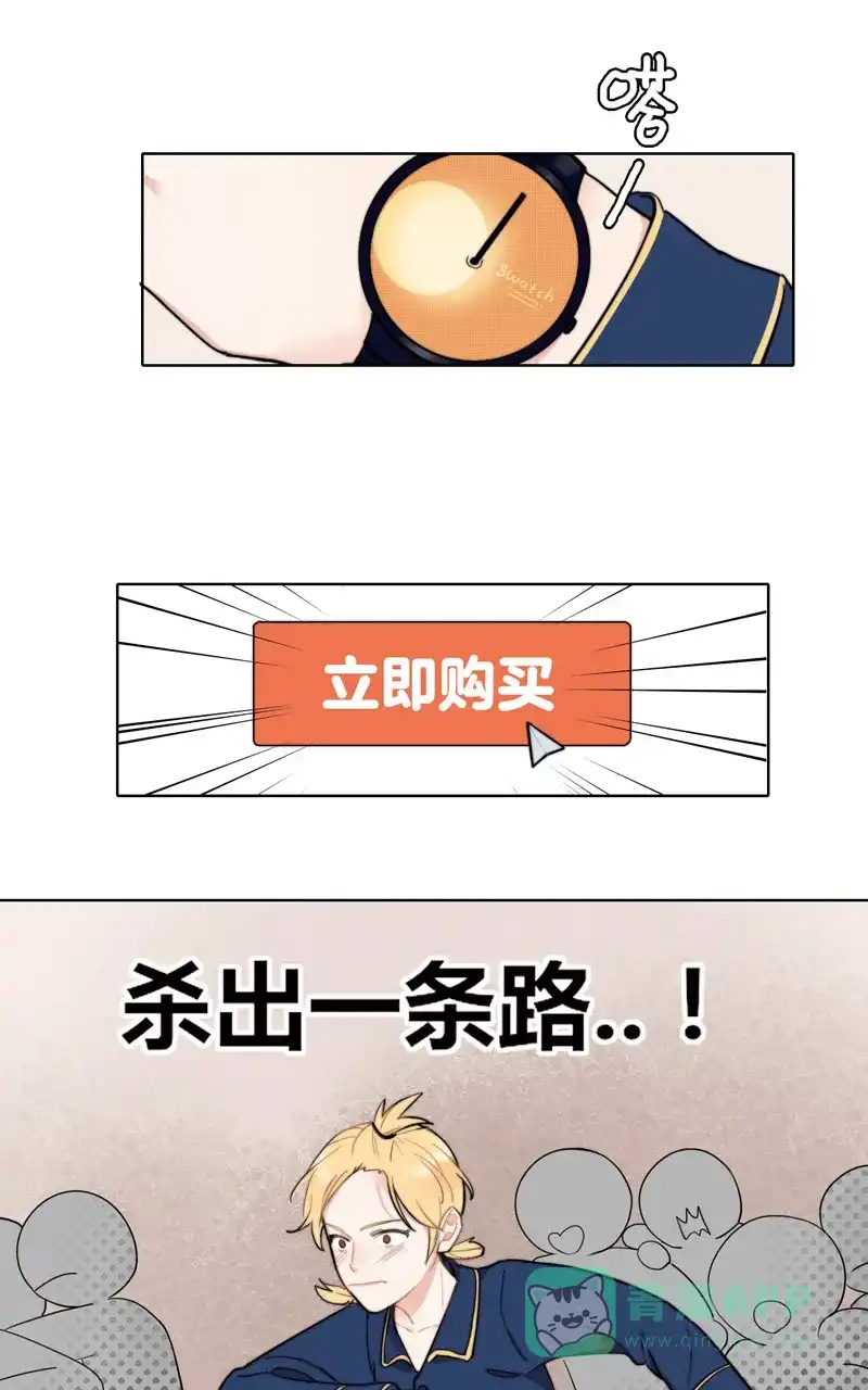 《喜欢也没用，没用也喜欢》第21话 第7页