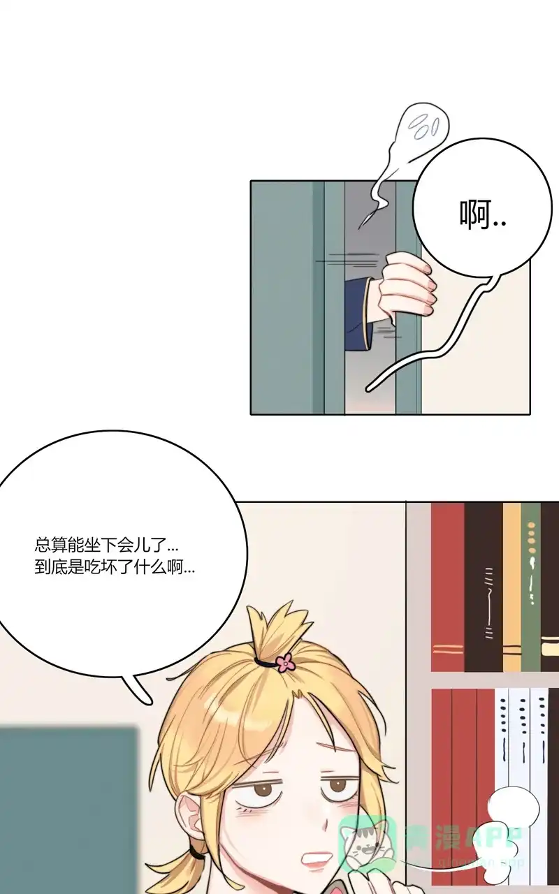 《喜欢也没用，没用也喜欢》第21话 第29页