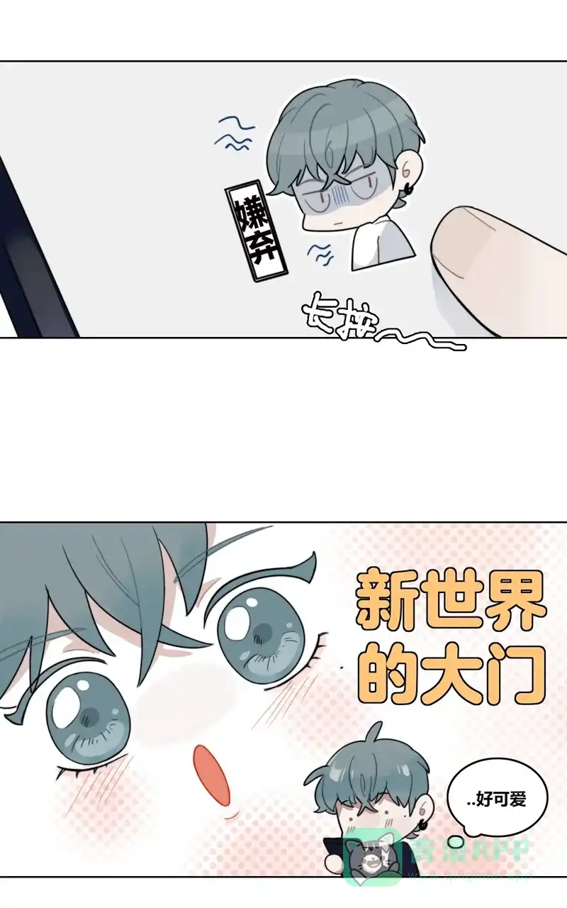 《喜欢也没用，没用也喜欢》第21话 第13页