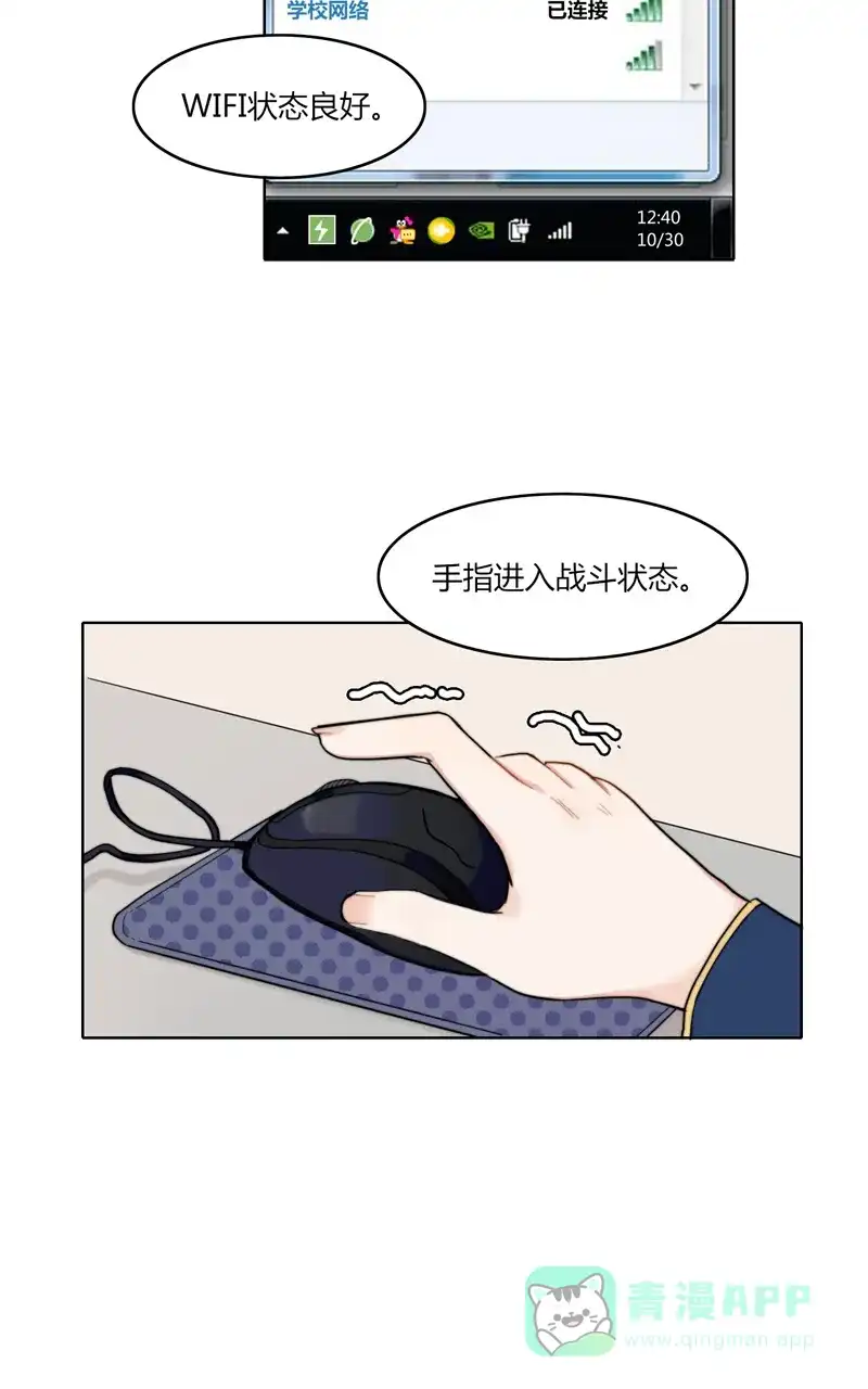 《喜欢也没用，没用也喜欢》第21话 第5页
