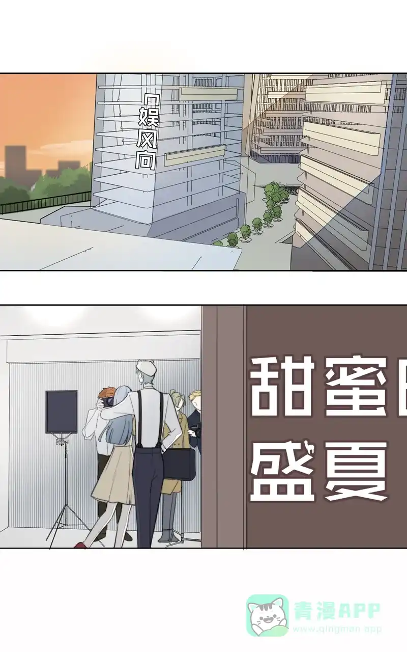 《喜欢也没用，没用也喜欢》第24话 第12页