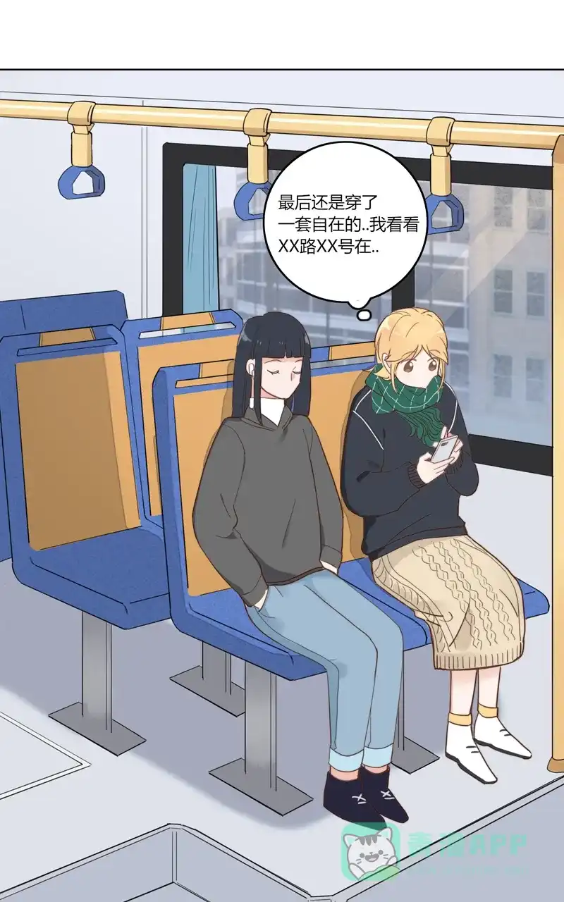 《喜欢也没用，没用也喜欢》第24话 第8页