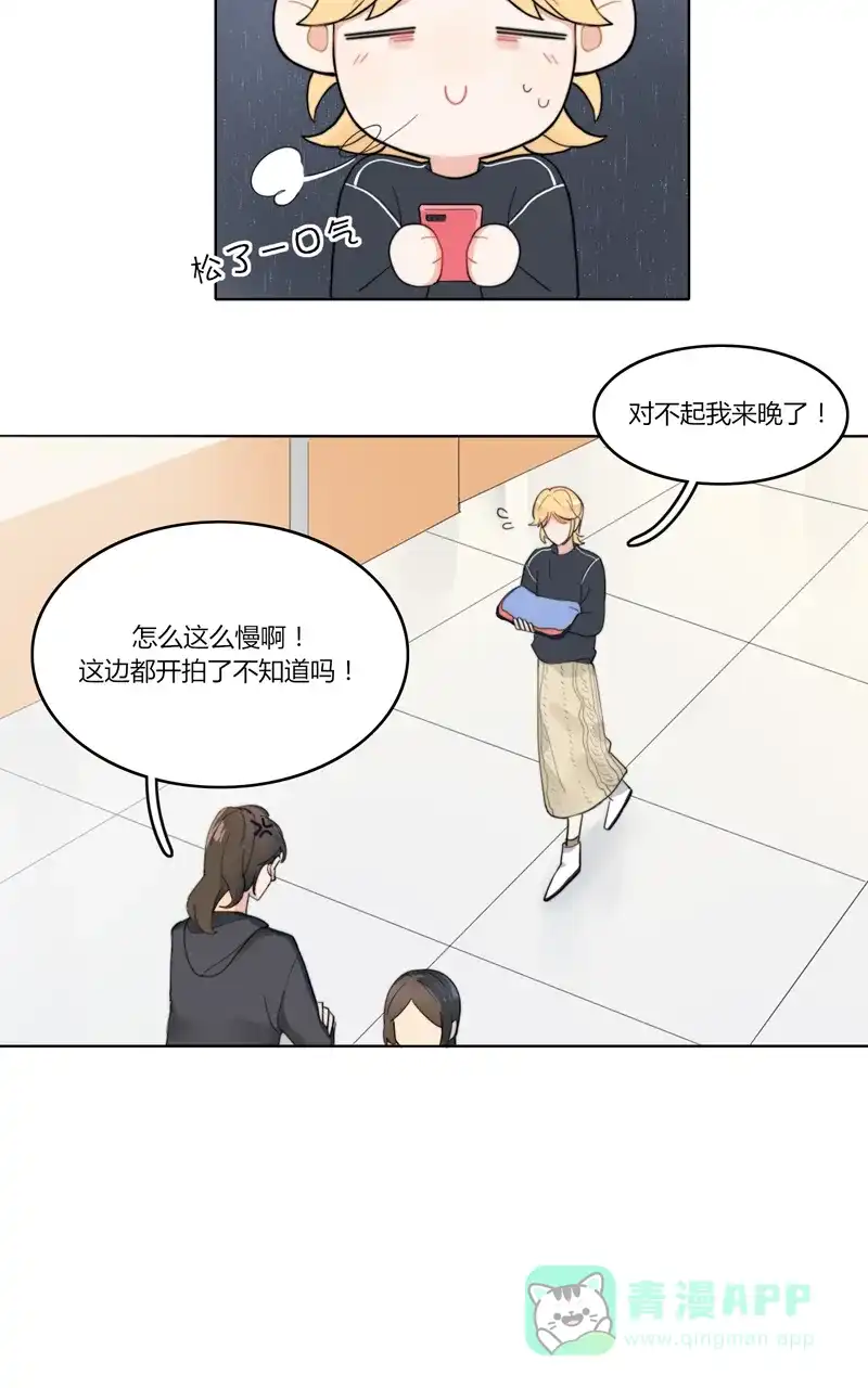 《喜欢也没用，没用也喜欢》第25话 第27页