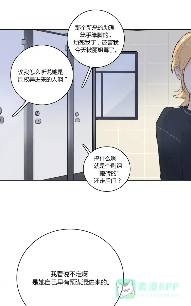 《喜欢也没用，没用也喜欢》第25话 第36页