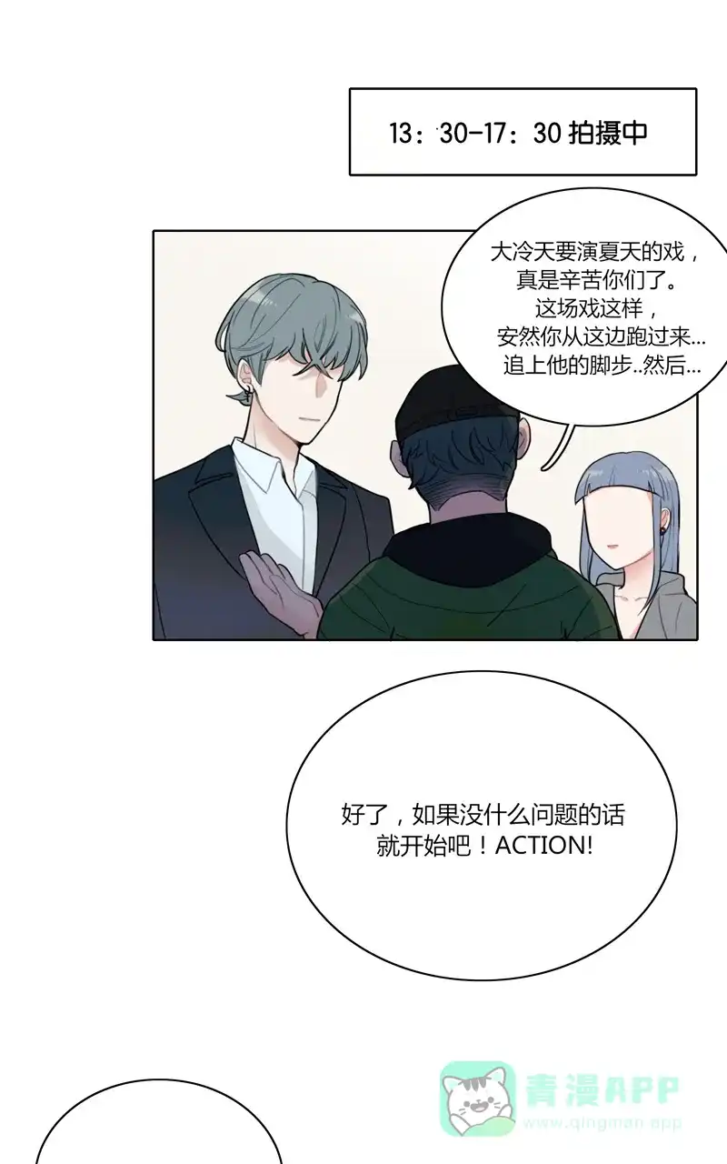 《喜欢也没用，没用也喜欢》第26话 第26页