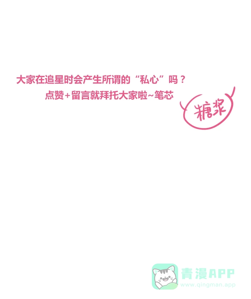 《喜欢也没用，没用也喜欢》第26话 第45页