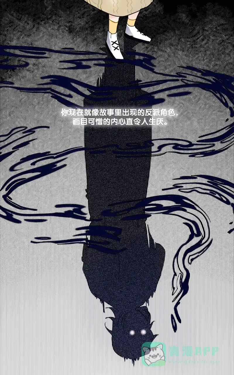 《喜欢也没用，没用也喜欢》第26话 第14页