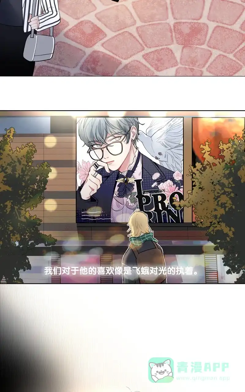 《喜欢也没用，没用也喜欢》第26话 第11页